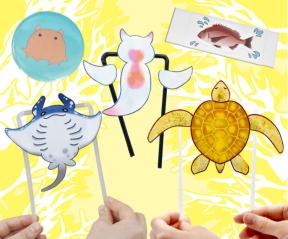 あそべる海の生き物工作